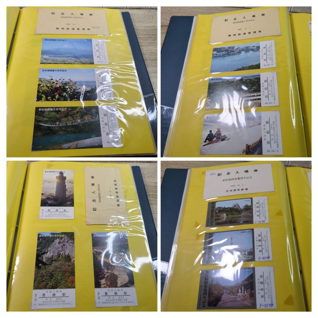 レトロ 昭和44年度 鉄道 国鉄 乗車券 入場券 コレクション まとめ