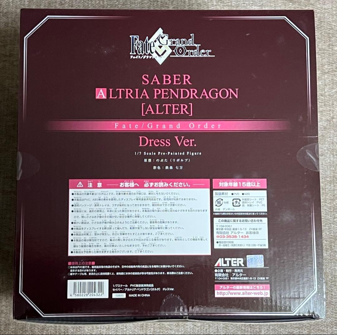 ゲームキャラクター FGO Saber Altria Pendragon Dress Ver.