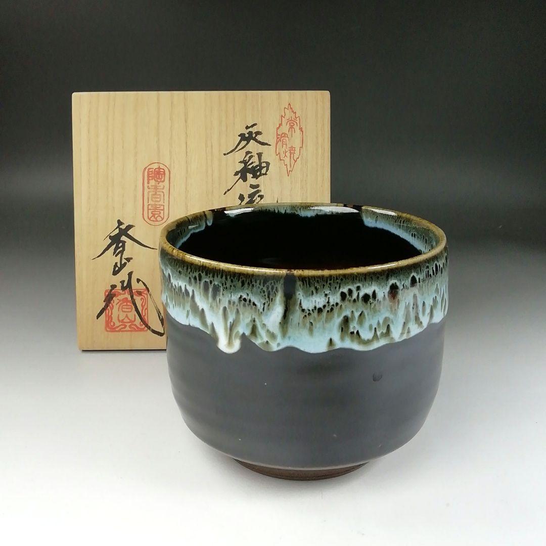 Ｔ３４０　茶碗　『灰釉流紋』『陶香園　加藤香山 作』　共箱　抹茶碗　茶道具