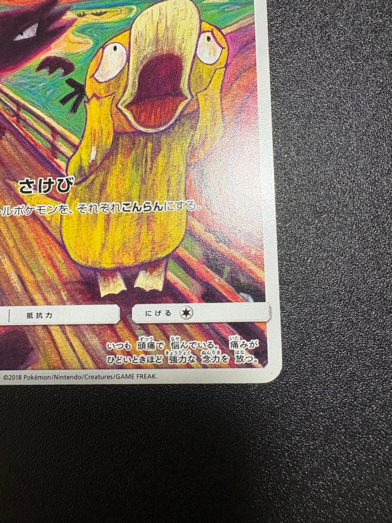 コダック　ムンク　プロモ 最終値下げ