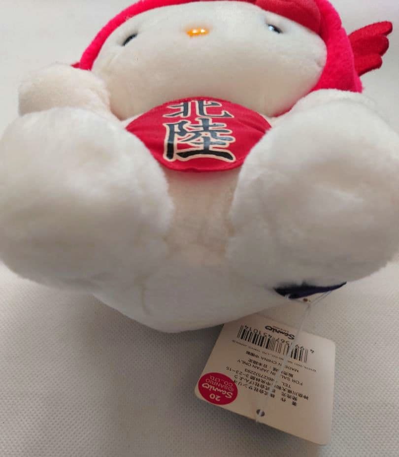 ハローキティ 北陸限定 かにバージョン ぬいぐるみとねつけセット