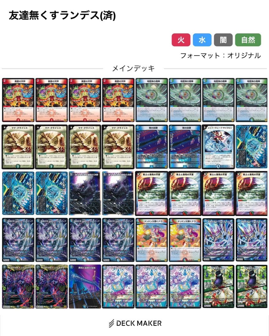 デュエマ　引退品