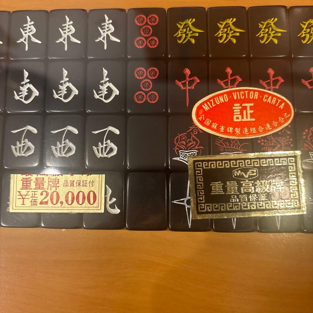 麻雀牌セット オールブラック　木製ケース付き