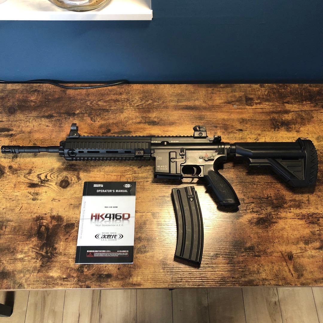 こー　東京マルイ　次世代電動ガン　HK416D
