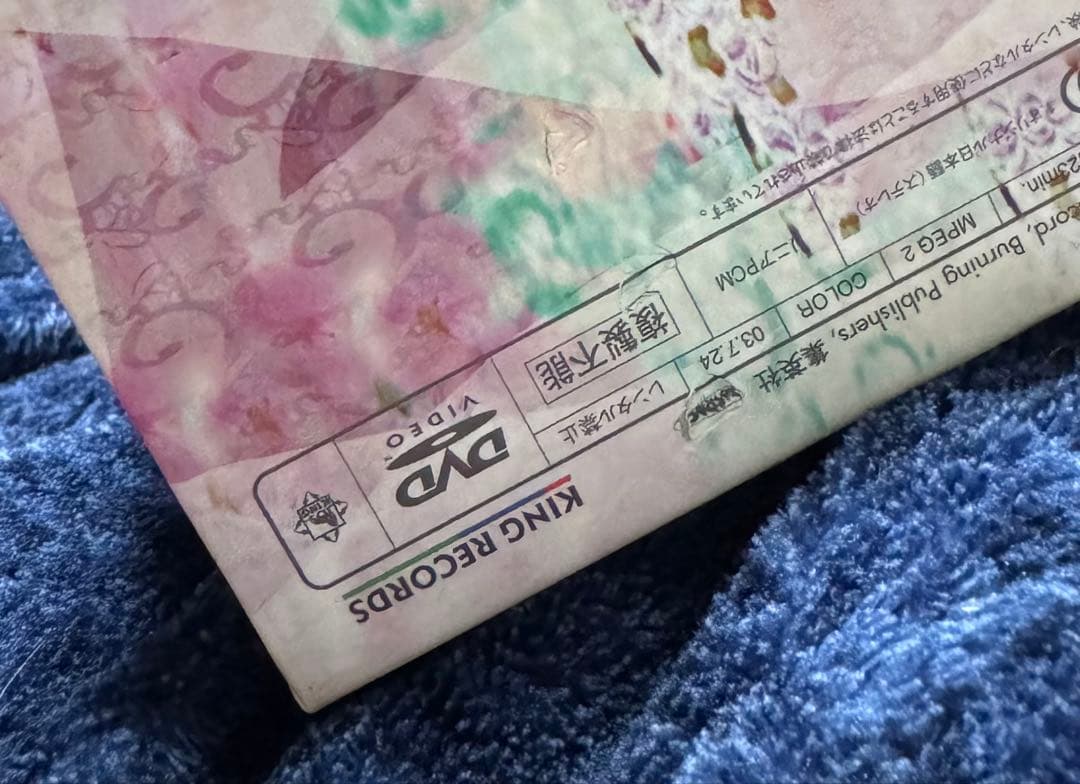 中山美穂 / Miho Nakayama Complete DVD BOX