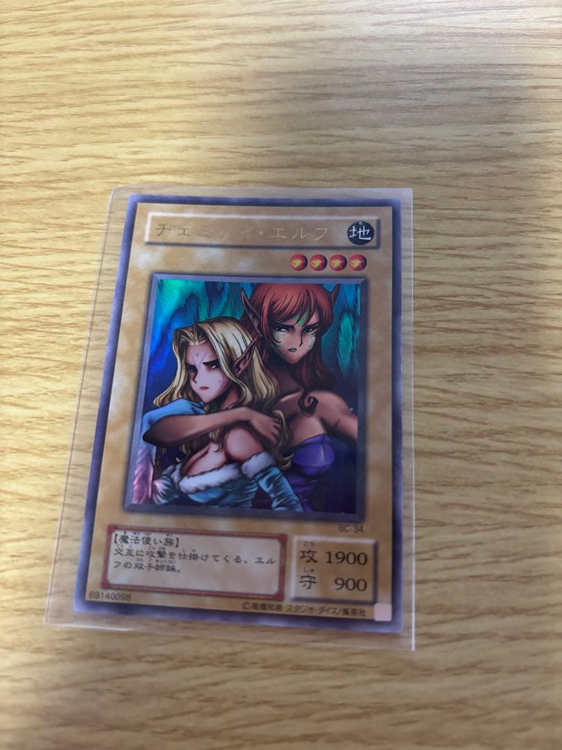 ヂェミナイエルフ