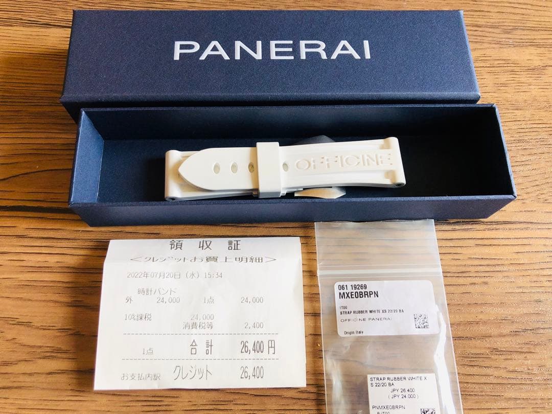 【最終価格】美品 パネライ純正ラバーベルトホワイトXS ラグ幅22mm おまけ付