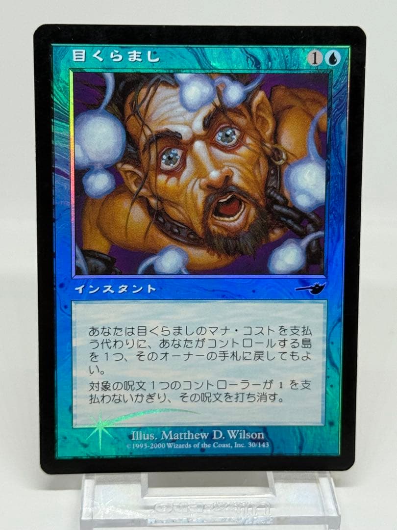 【Foil】《目くらまし/Daze》[NEM] 日本語