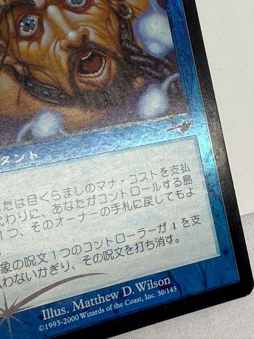 【Foil】《目くらまし/Daze》[NEM] 日本語