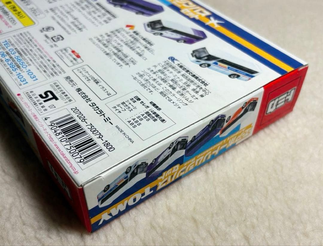 トミカ セット（全3種）