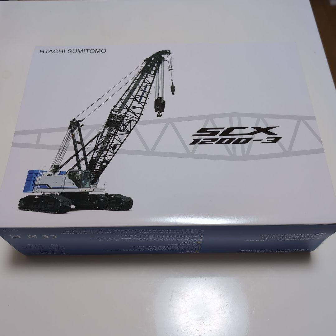 日立住友 SCX1200-3 クローラークレーン ミニカー 1/50