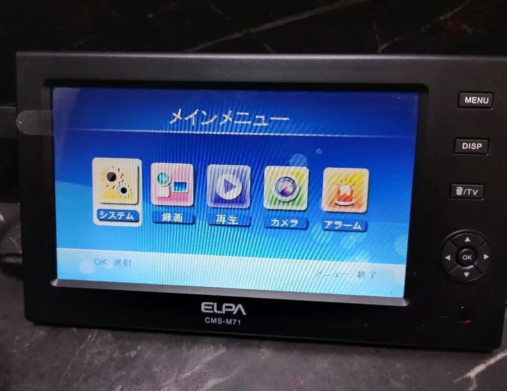エルパ　ワイヤレスモニター＆カメラ　CMS-7110　中古作動品