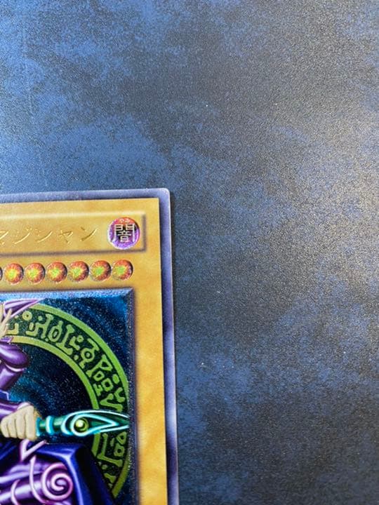 【美品】遊戯王 ブラック・マジシャン LN-53 レリーフ