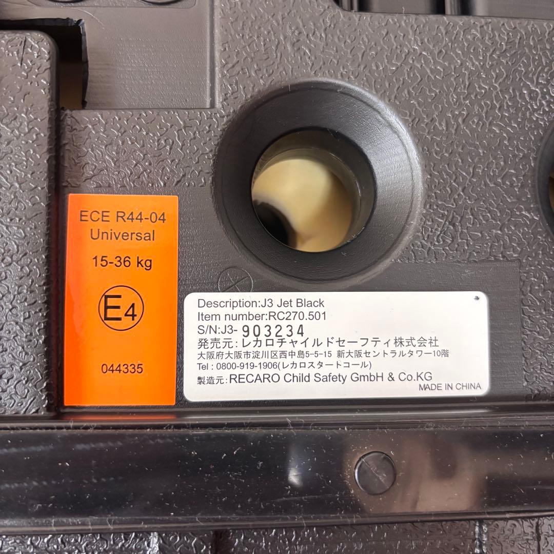 クリーニング済　☆超美品☆　レカロ　RECARO　J3　ジェットブラック