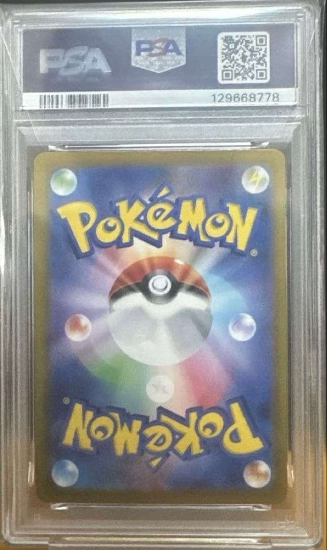 【 PSA10連番 】ピカチュウex UR 2枚セット 鑑定番号下3桁777番