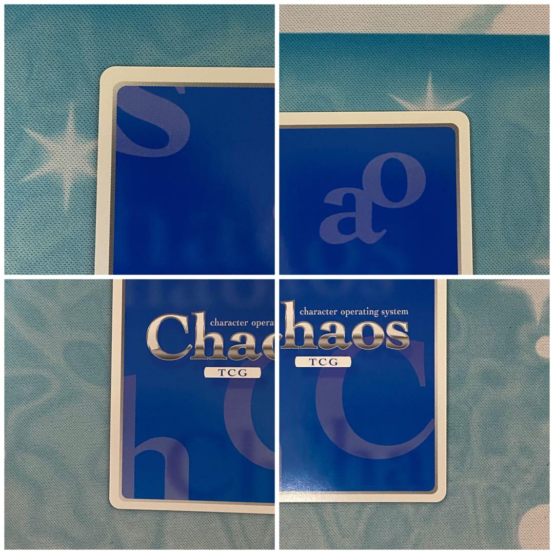 Chaos カオス　“SSS”背負い続けた想い「ゆり」　サイン