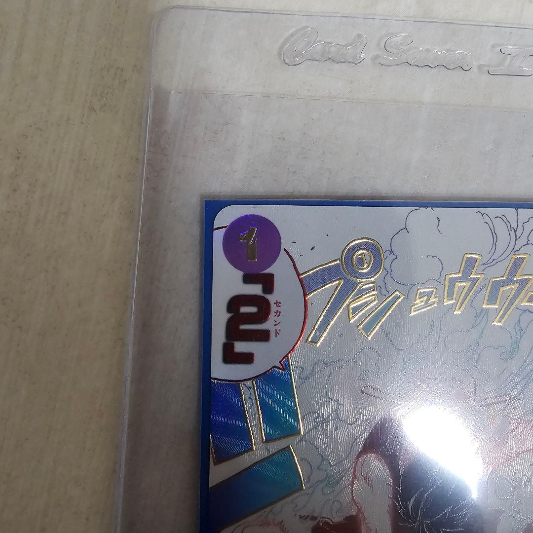 ギア2 パラレル　OP11-080