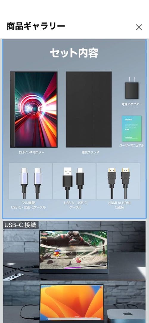 Intehill モバイルモニター 有機el モニター 13.3インチ