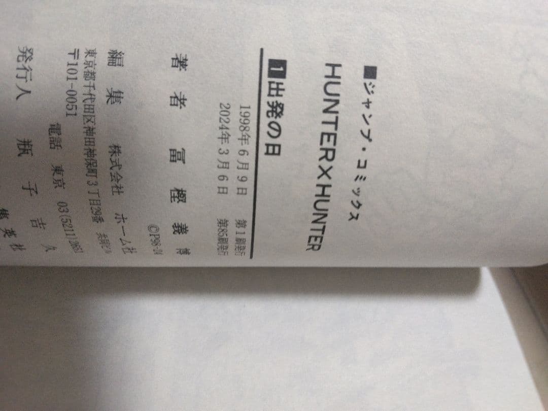 美品ハンターハンター38巻全巻セット