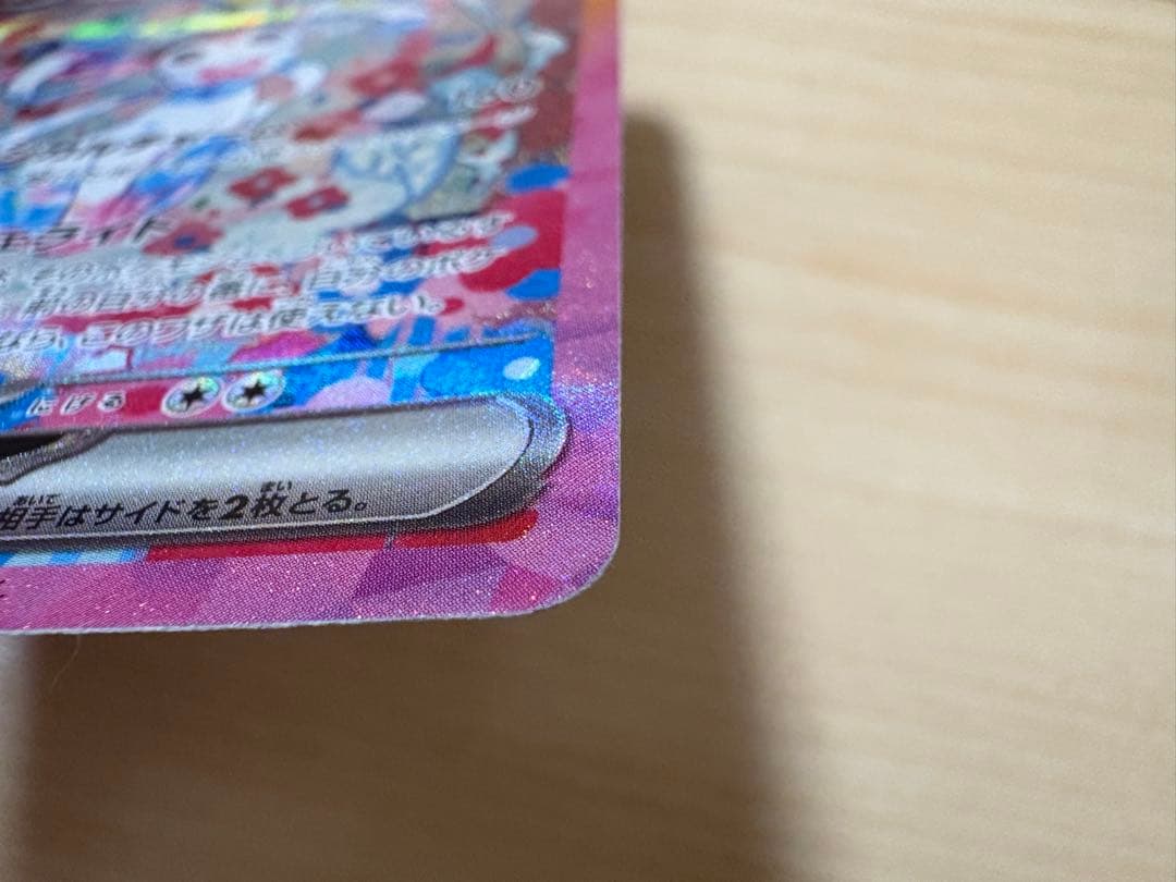 土日値下げニンフィアex SAR SV8a テラスタルフェスex 212/187