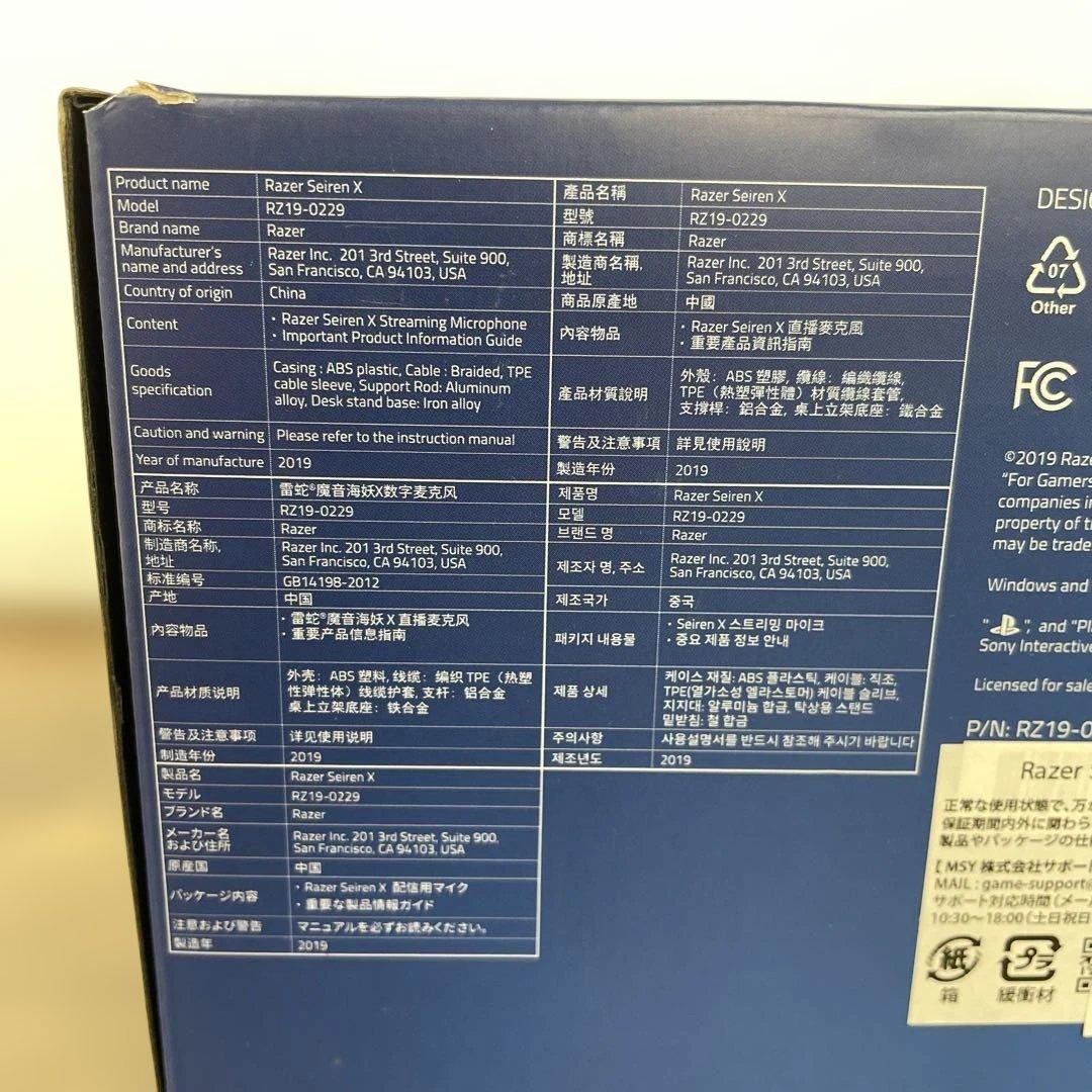 12178 RAZER SEIREN X USB コンデンサーマイク