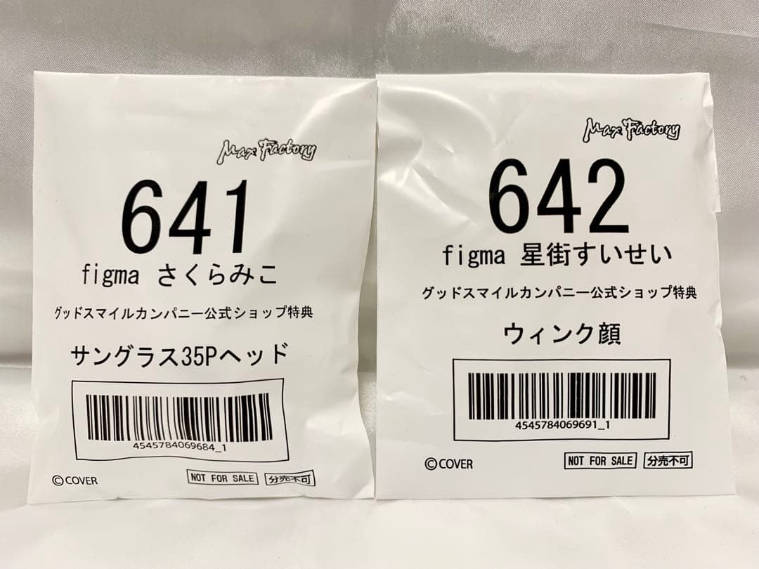 figma ホロライブ さくらみこ 星街すいせい セット 特典付き