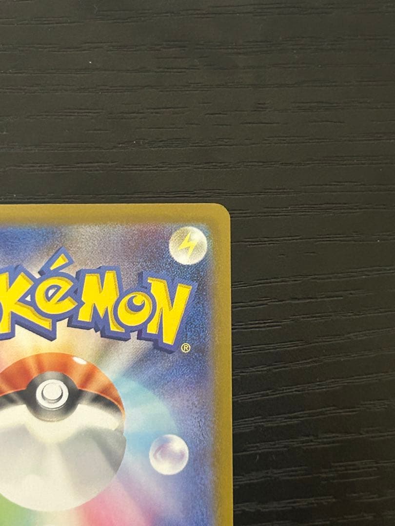 リーリエのピッピ SAR MC 765/742