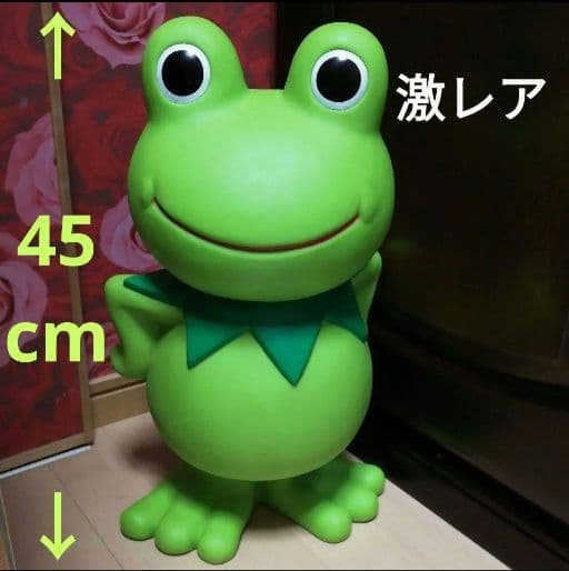 ケロタン 特大貯金箱 激レア ヴィンテージ トロイマー