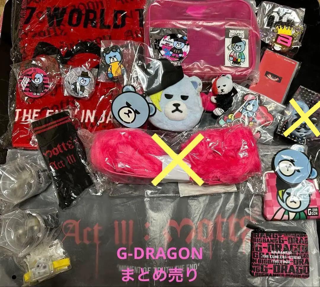 BIGBANG G-DRAGON 19点まとめ売り(バラ売り可)今だけ値下げ中