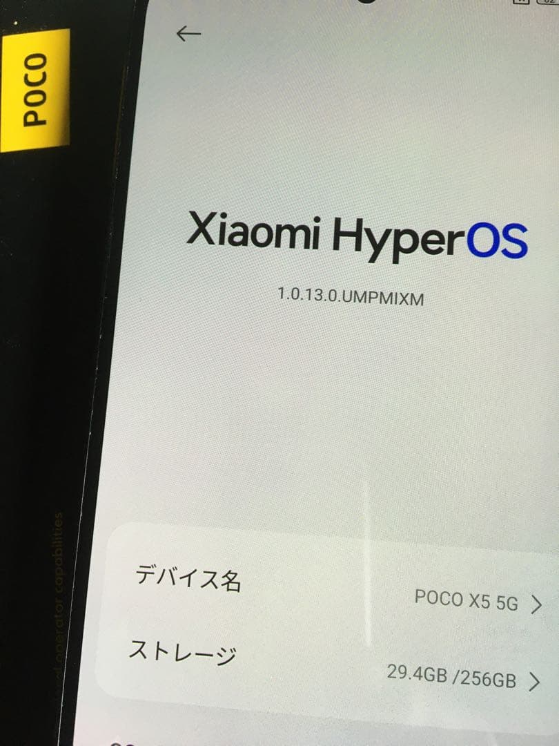 Poco X5 5G 香港版Sim Free