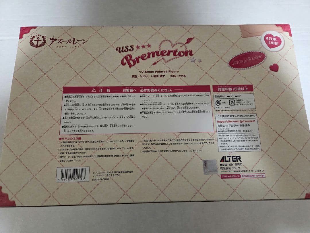 アズールレーン ブレマートン 抱きまくらVer 1/7 フィギュア　限定特典付き