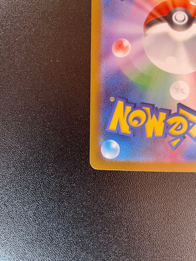 メガリザードンXex SAR[M2 110/80]拡張インフェルノX