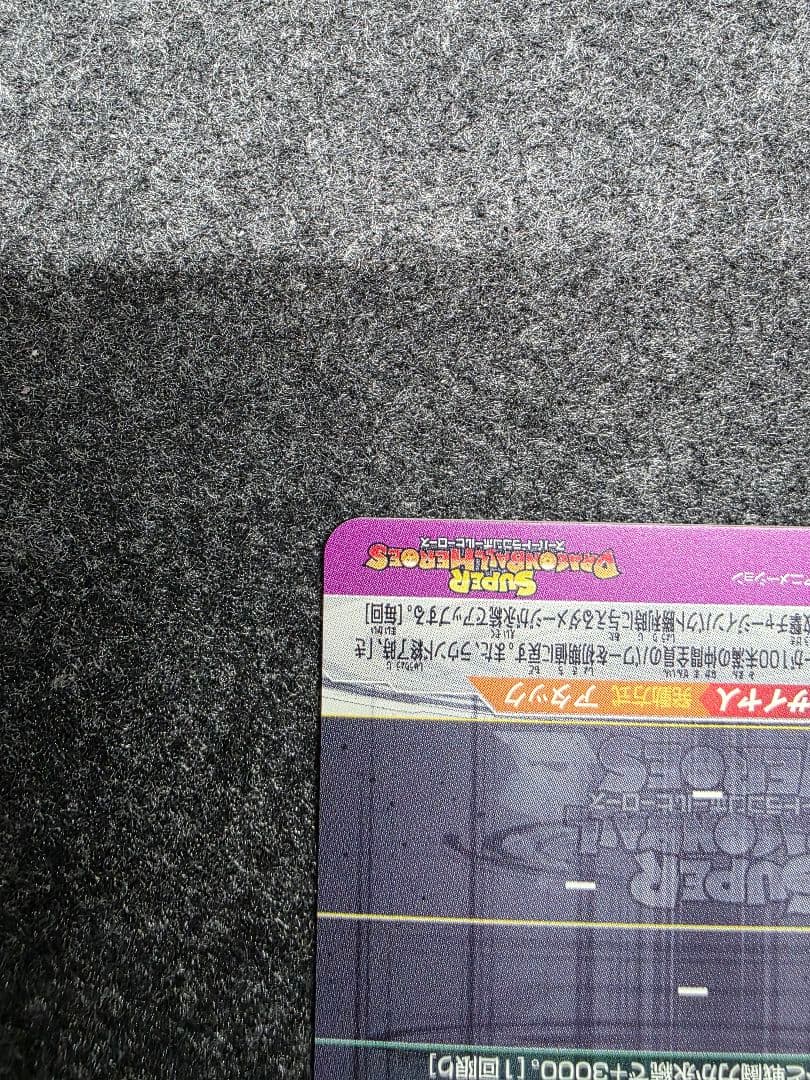 ドラゴンボールヒーローズ 孫悟飯　UM12-SEC3