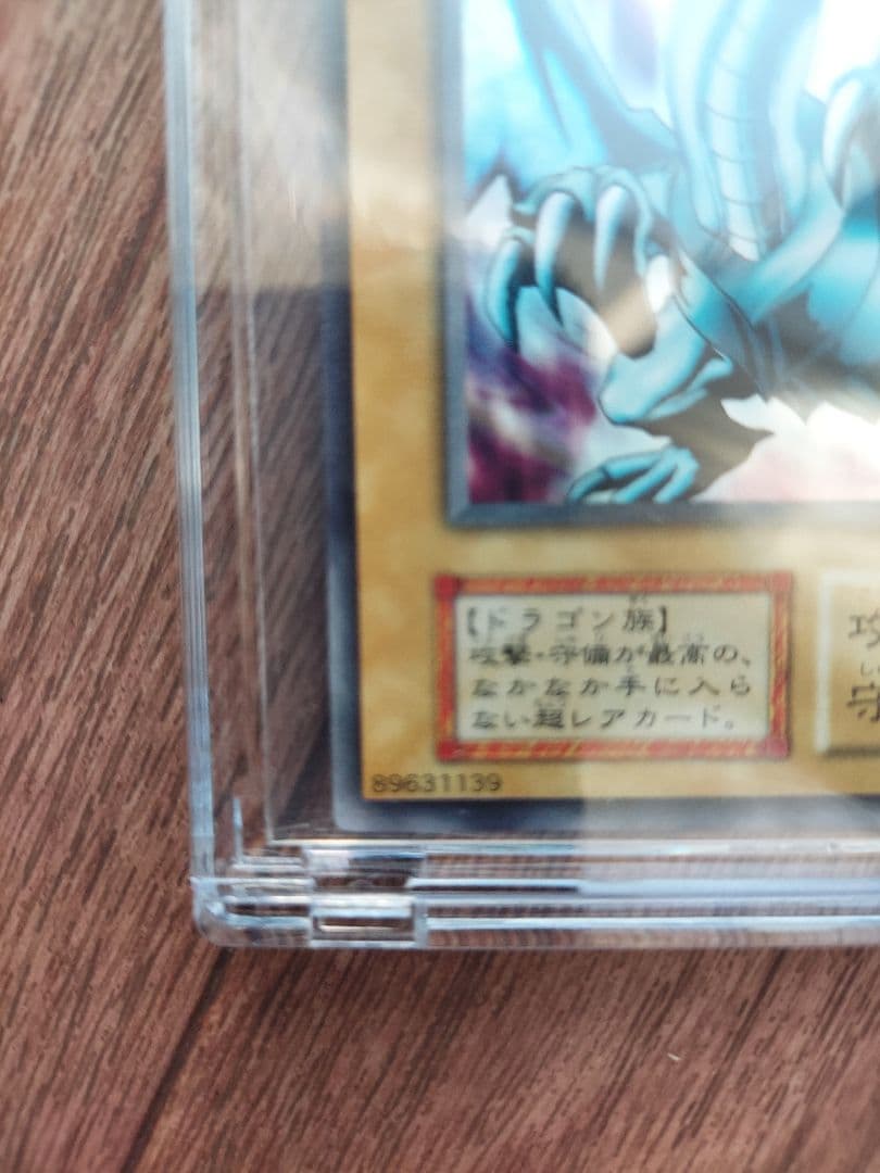 美品　遊戯王ブルーアイズホワイトドラゴン初期