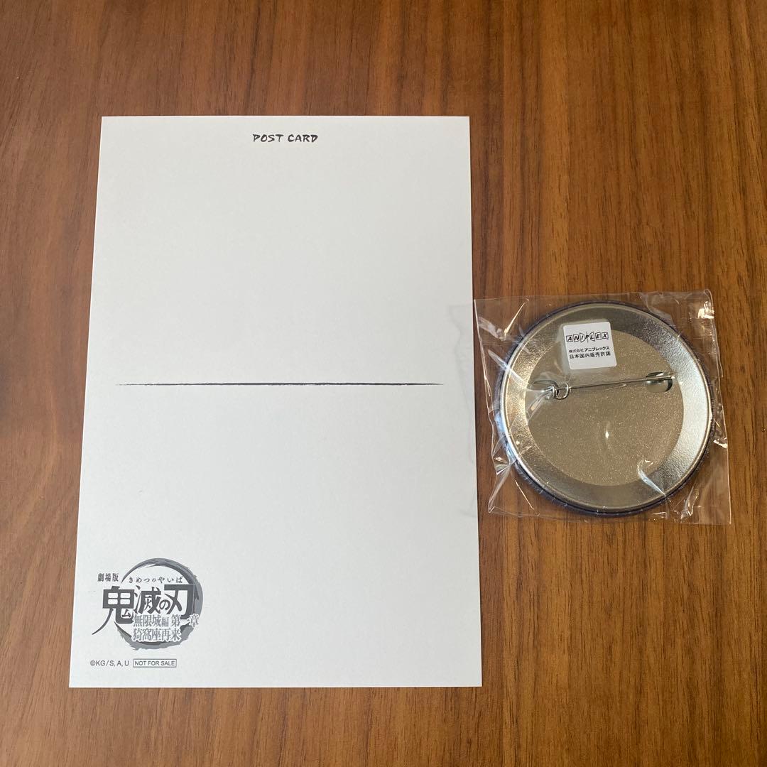鬼滅の刃　ダイニング　黒死牟　缶バッジ おすそ分けポストカード　2点セット