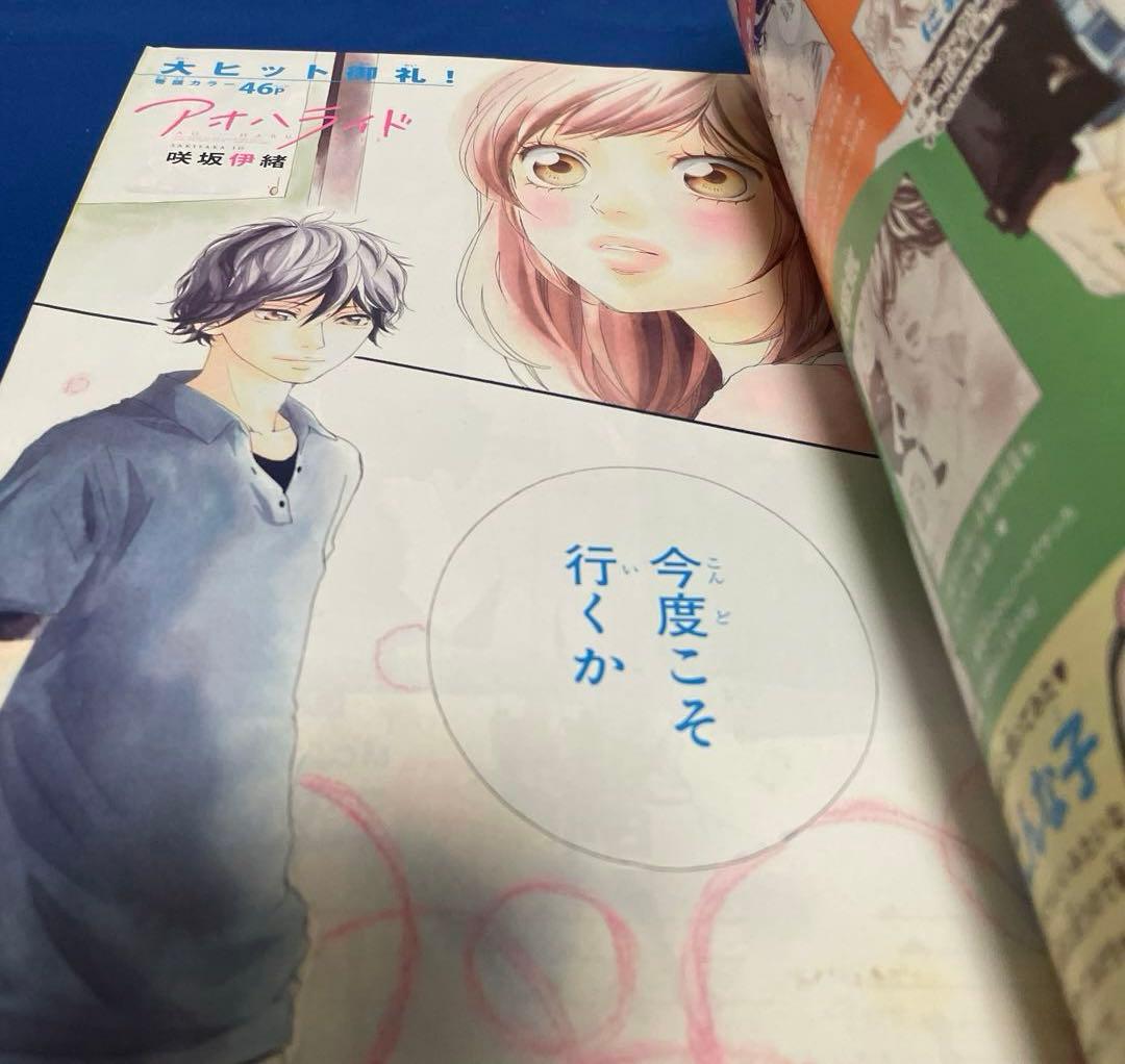 別冊マーガレット2012年5月号