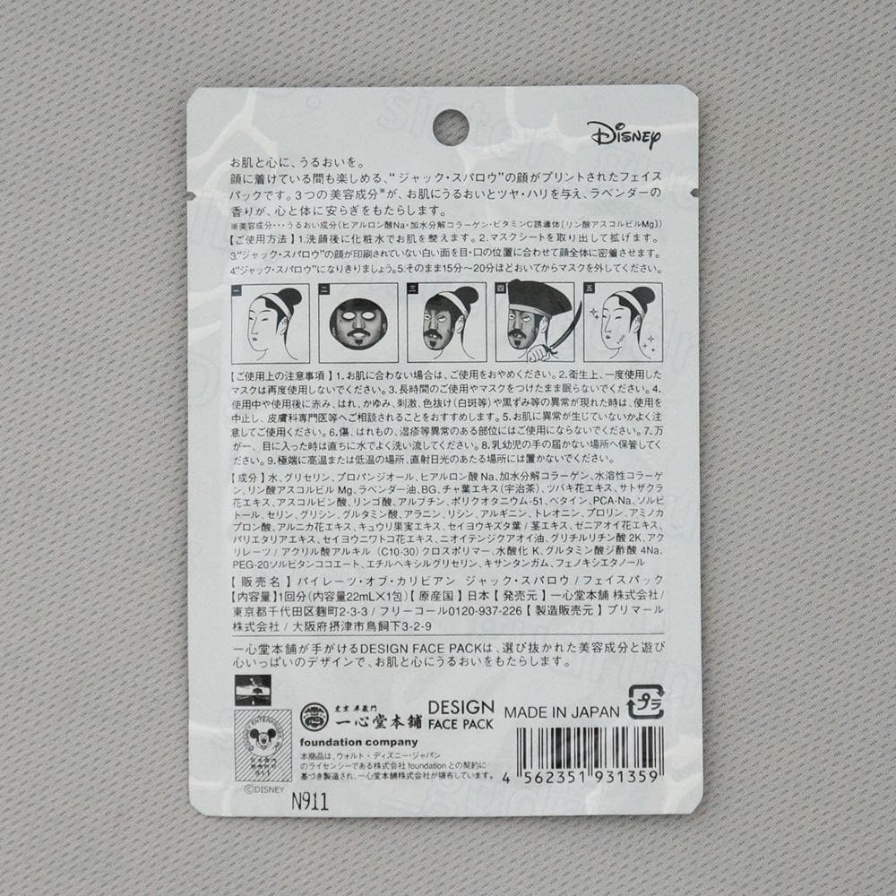 【未使用】　フェイスパック　17個まとめ　ウルトラシリーズ