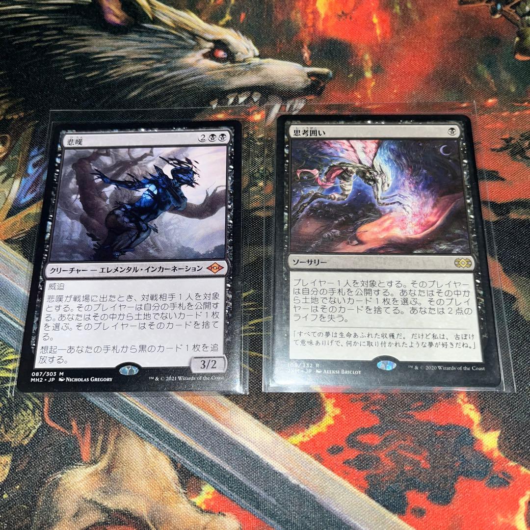 mtg 悲嘆　思考囲い　黒レアまとめ50枚