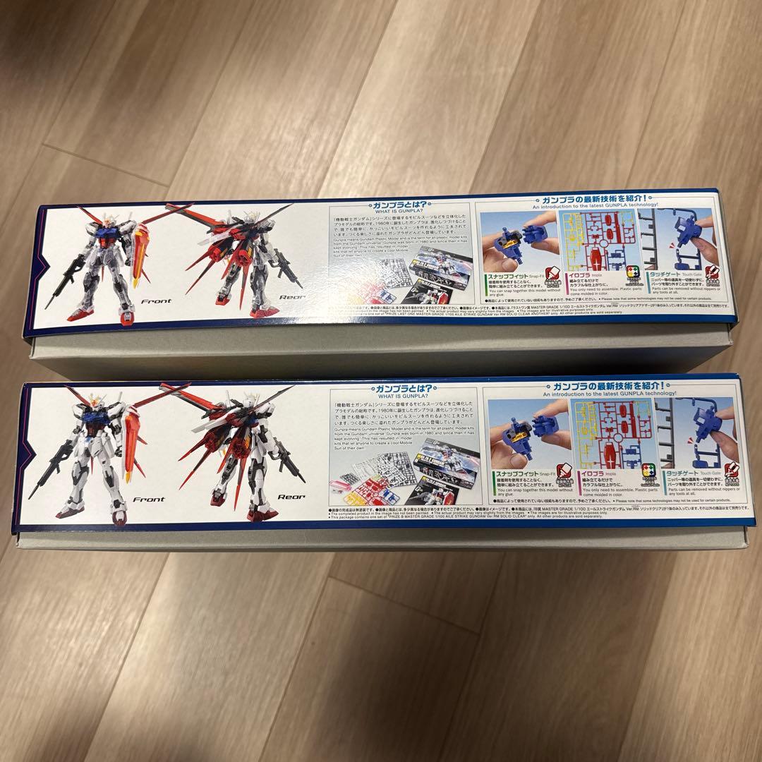 エールストライクガンダム Ver.RM MG 1番くじ ラストワン賞 B賞