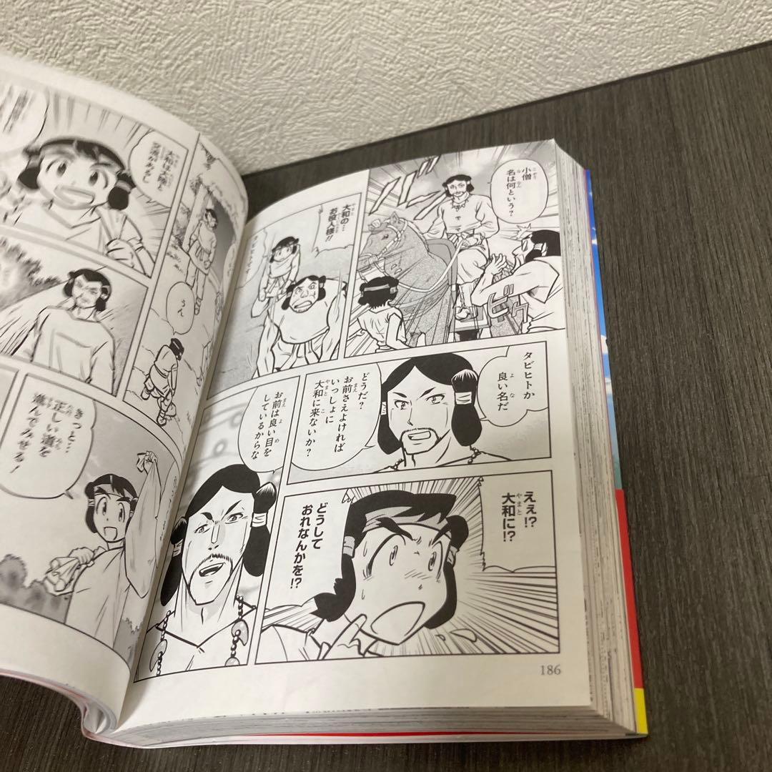 日本の歴史 15冊別巻3冊付き　世界の歴史20冊　角川まんが学習シリーズ受験勉強