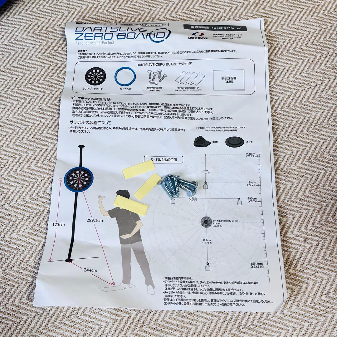 BLITZER DARTSLIVE-ZERO BOARDセット