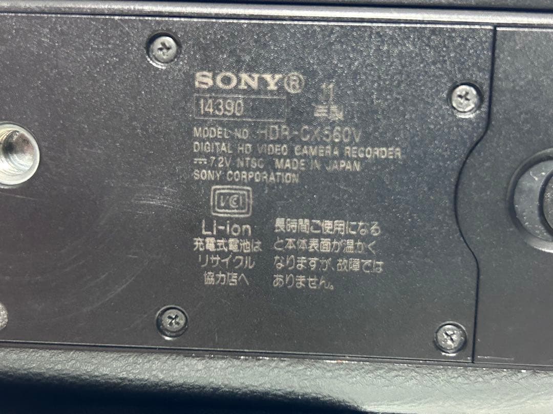 SONYデジタルHDビデオカメラレコーダーHDR-CX560Vブラック 充電器付
