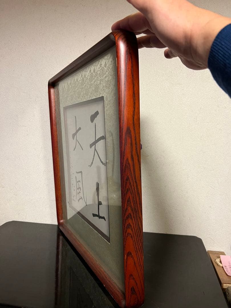 良寛 遺墨 書 新潟 出雲崎 骨董 古美術 天上大風 木製額縁付き