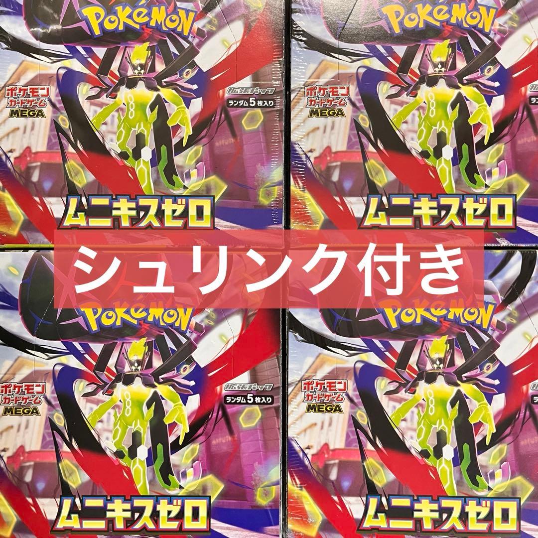 ポケモンカード ムニキスゼロ 4BOX