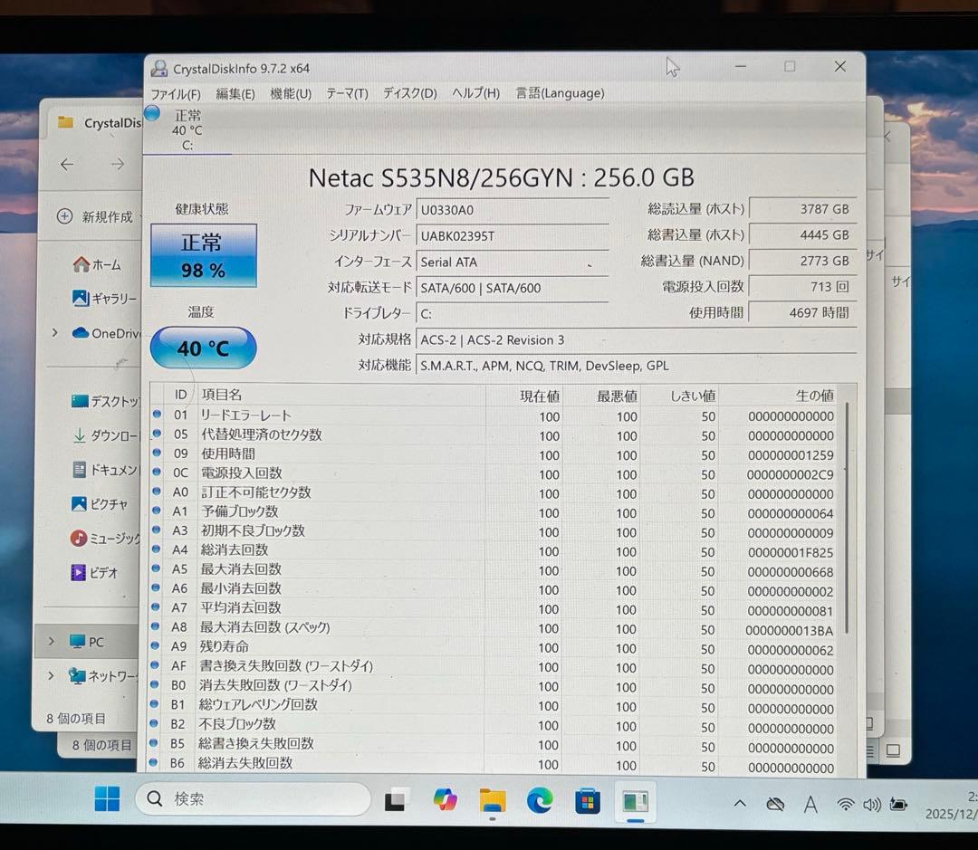 Win11 ノートPC office2021付きSSD 256GB メモリ8G