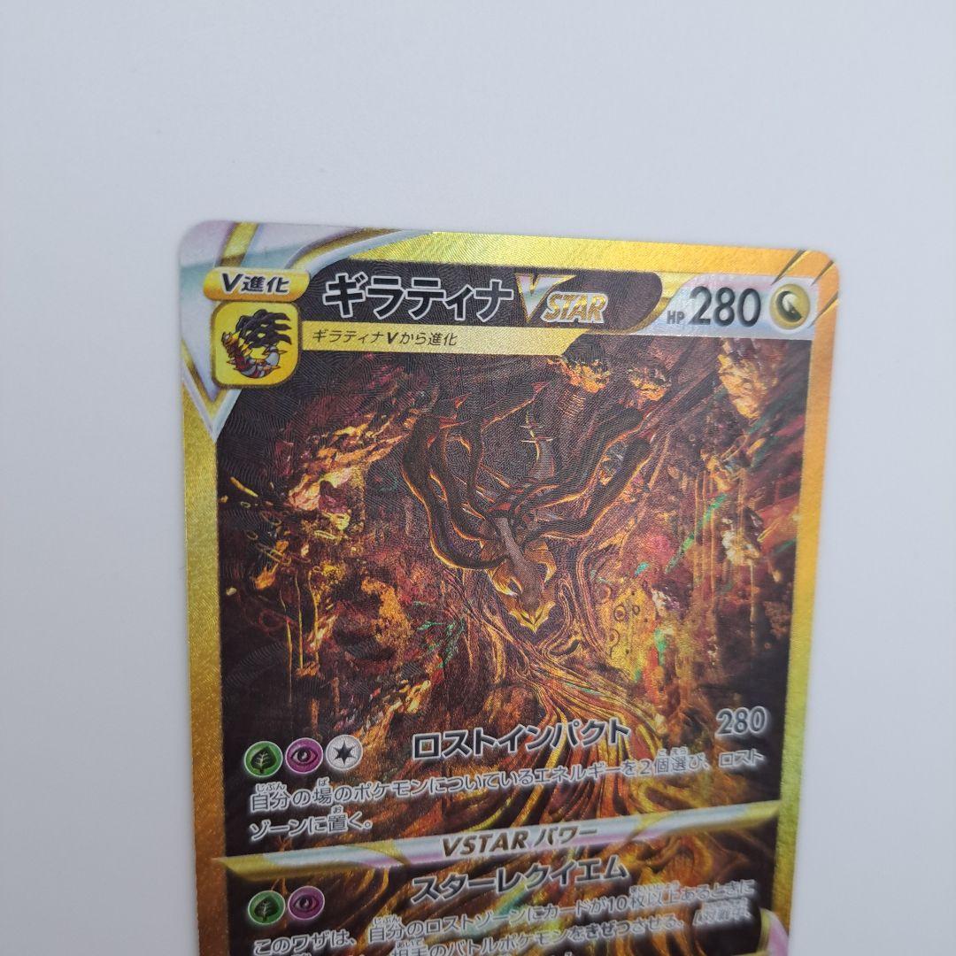 こ*ち様 ギラティナVSTAR UR S12a VSTARユニバース 261/1