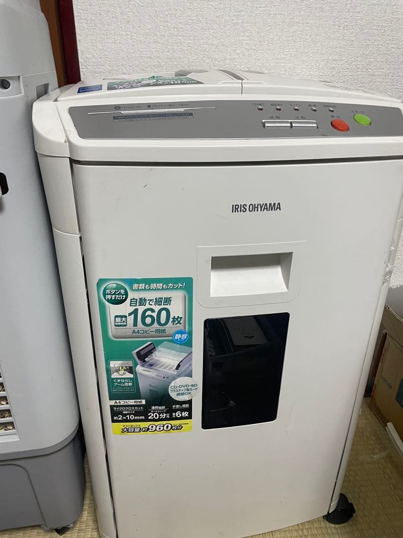 アイリスオーヤマ　シュレッダー 業務用 39L 160枚自動細断AFS160HM