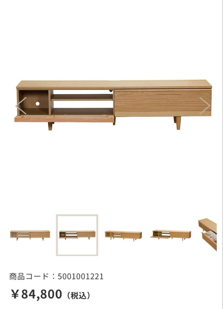 180センチ　ローテレビボード