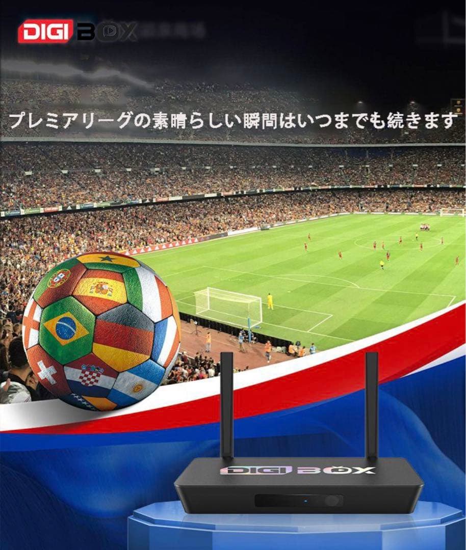 【新品】Digibox D3 Plusアメリカのスポーツや世界中の映画を楽しめる