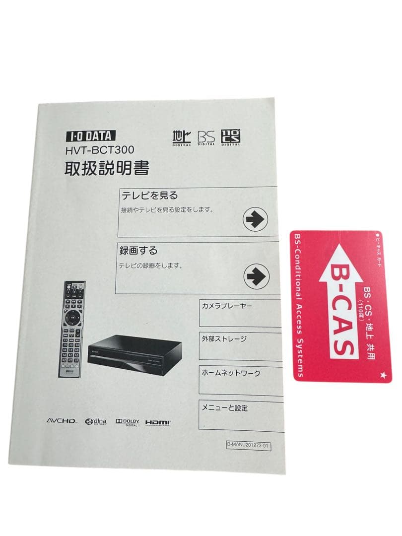I-O DATA HVT-BCT300 ハイビジョンチューナー